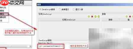 FineReport自动查询实现技巧