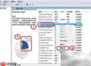 Win7 Secondary Logon服务优化