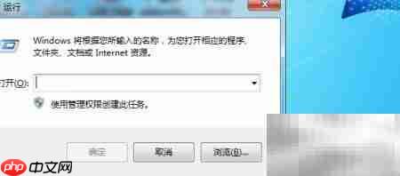 win7 secondary logon服务优化