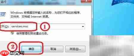 Win7 Secondary Logon服务优化