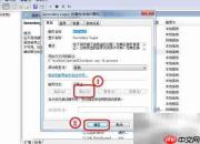 Win7 Secondary Logon服务优化