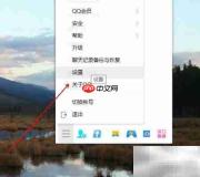 QQ隐私保护全攻略