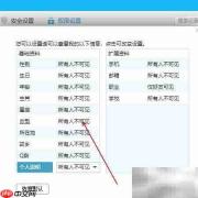 QQ隐私保护全攻略