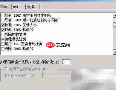 老毛桃Phoenix刷BIOS教程
