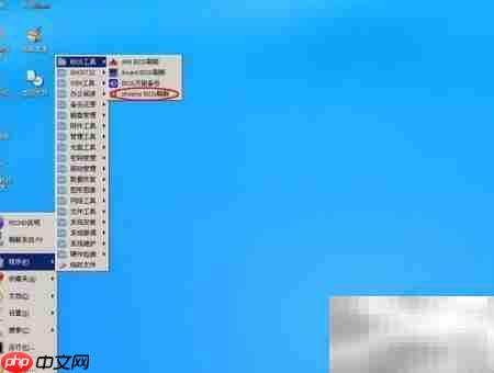 老毛桃Phoenix刷BIOS教程