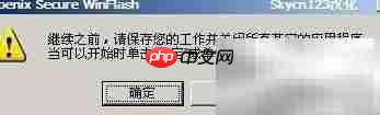 老毛桃Phoenix刷BIOS教程