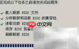 老毛桃Phoenix刷BIOS教程