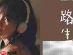 一路生花是翻唱吗？真相揭秘