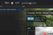 CSGO全球服务器设置方法