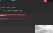 CSGO全球服务器设置方法