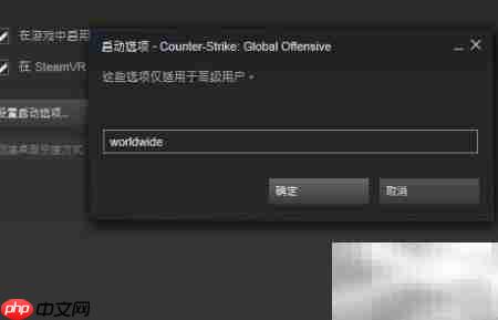CSGO全球服务器设置方法