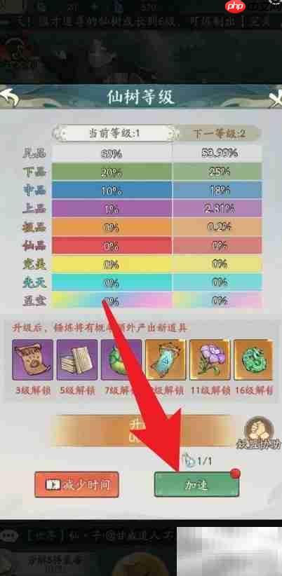 寻道大千快速升级攻略