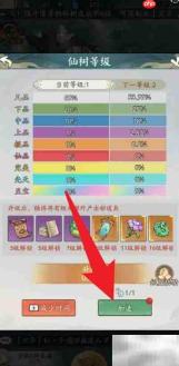 寻道大千快速升级攻略