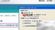 LODOP打印控件安装指南