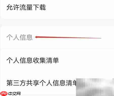 影视大全个人信息查询指南