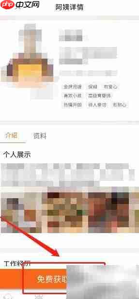 如何快速找到靠谱家政阿姨