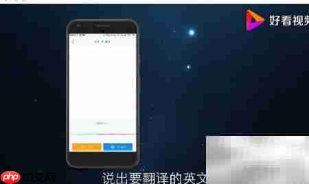 中英文语音翻译教程