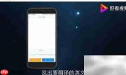 中英文语音翻译教程