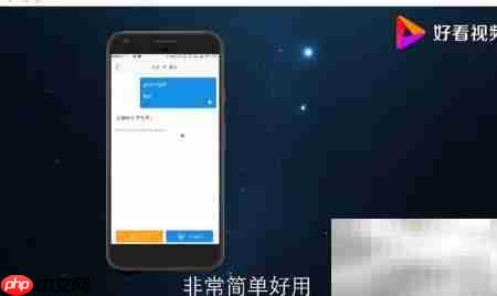 中英文语音翻译教程