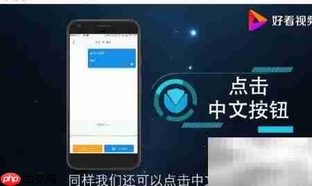 中英文语音翻译教程
