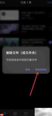 阿里云盘如何删除放映室文件