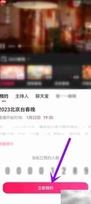 北京台春晚直播观看指南