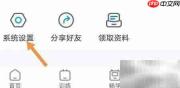 可可英语夜间模式开启方法