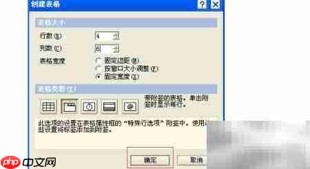 设计师表格插入与操作实例