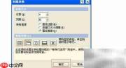 设计师表格插入与操作实例