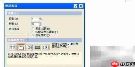 设计师表格插入与操作实例