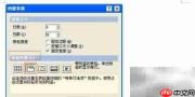 设计师表格插入与操作实例