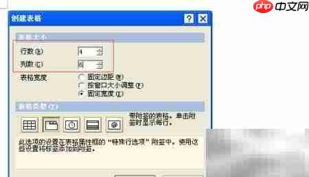 设计师表格插入与操作实例