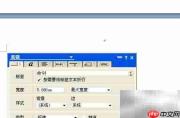 设计师表格插入与操作实例