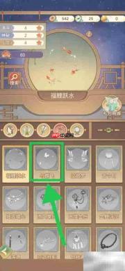凤凰心计:查看蝶飞图鉴攻略