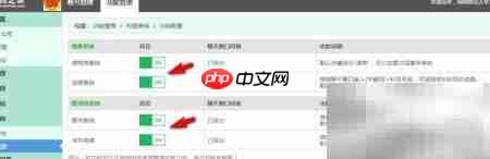高校微信教务查询开通指南