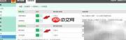 高校微信教务查询开通指南