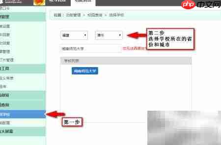高校微信教务查询开通指南