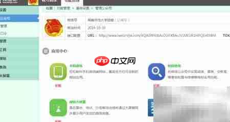 高校微信教务查询开通指南