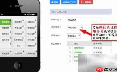高校微信教务查询开通指南