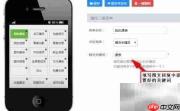 高校微信教务查询开通指南