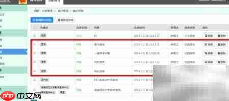 高校微信教务查询开通指南