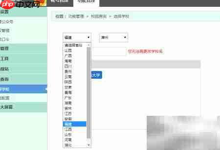 高校微信教务查询开通指南