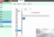 高校微信教务查询开通指南