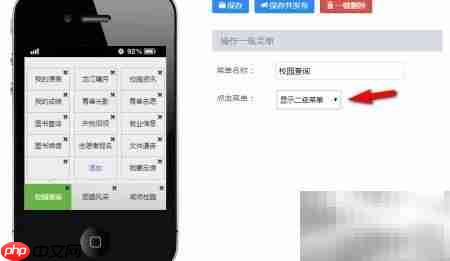 高校微信教务查询开通指南
