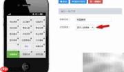 高校微信教务查询开通指南