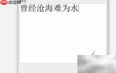 Publisher艺术字制作技巧