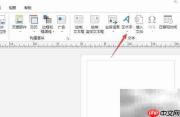 Publisher艺术字制作技巧