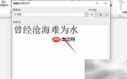 Publisher艺术字制作技巧