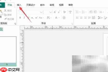 Publisher艺术字制作技巧