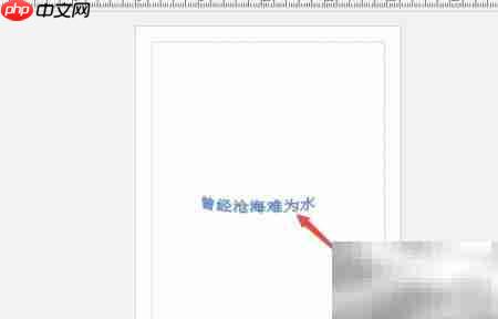 Publisher艺术字制作技巧